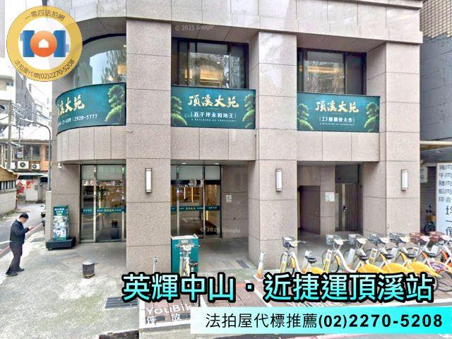 新北拍賣法拍屋-3