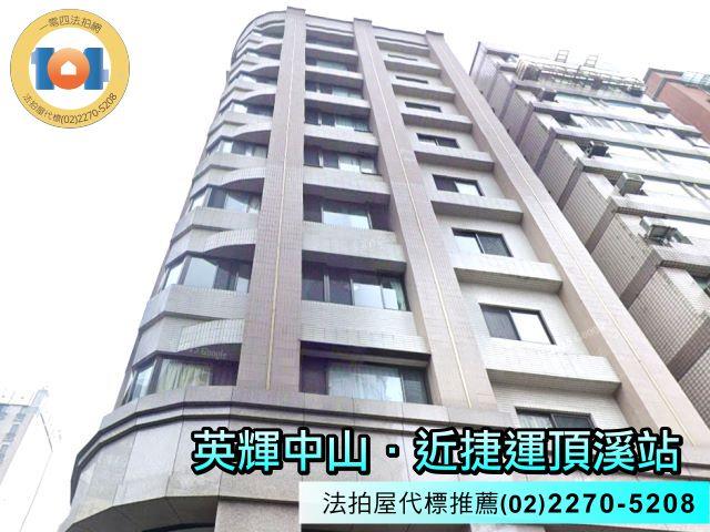 新北拍賣法拍屋-1