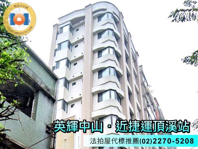新北拍賣法拍屋-2