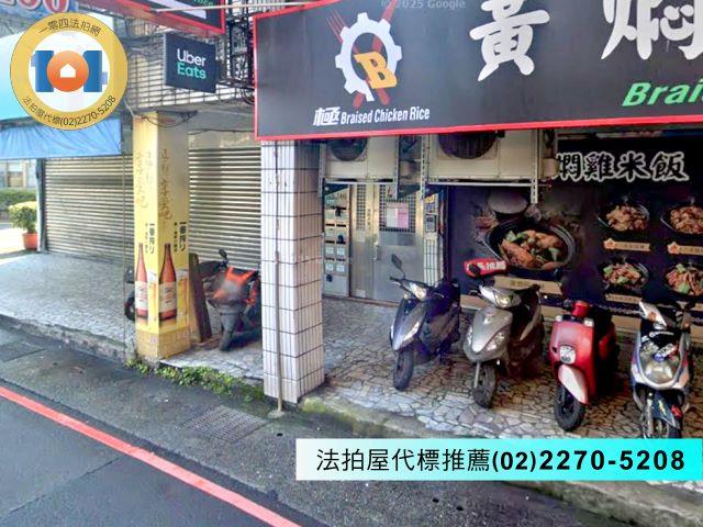 新北法拍法拍屋-2