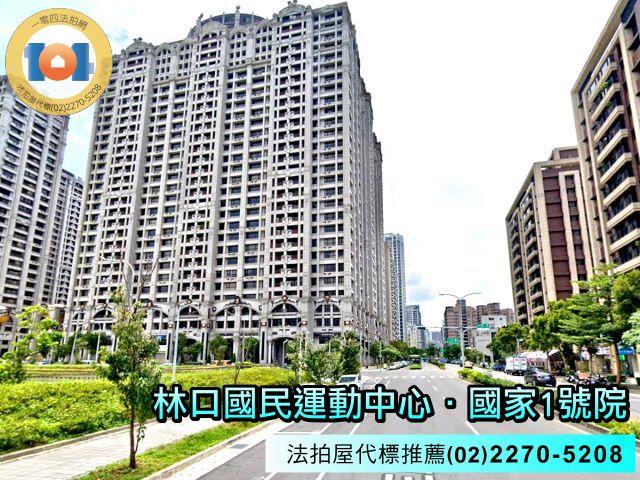 新北法拍屋法拍-1