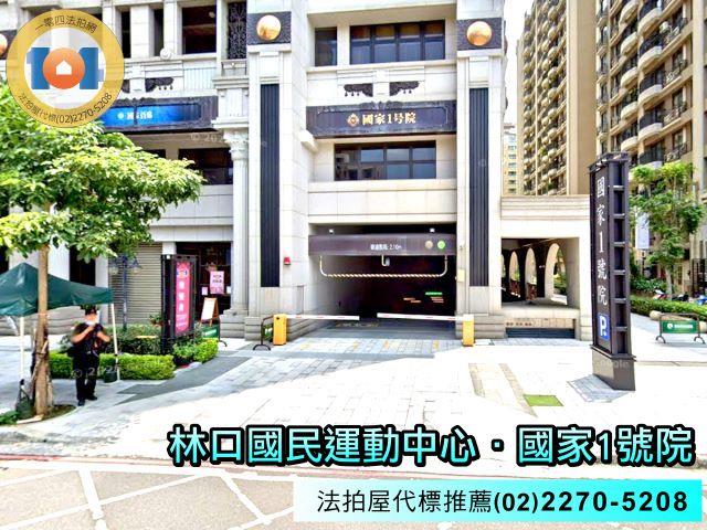 新北法拍屋法拍-3