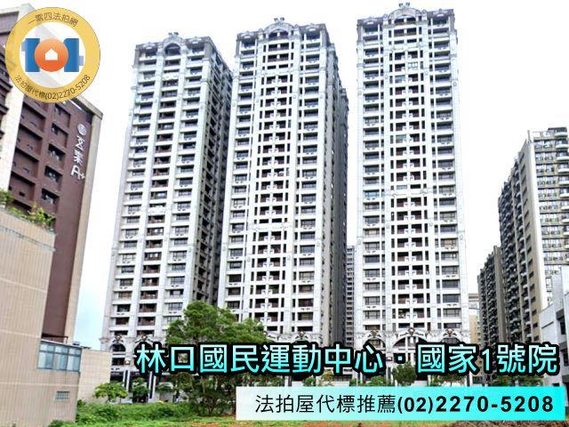 新北法拍屋法拍-2