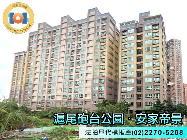 新北法拍屋拍賣-0