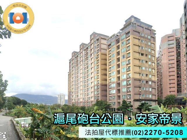 新北法拍屋拍賣-6