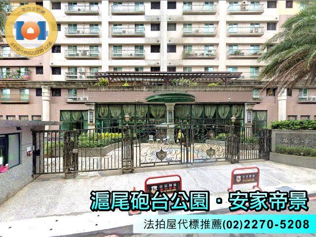 新北法拍屋拍賣-2