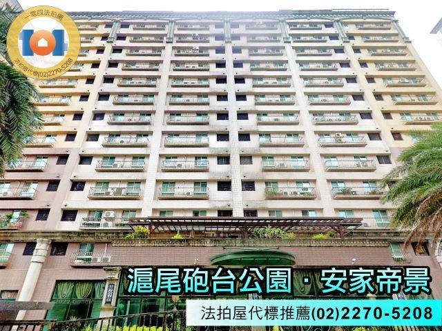 新北法拍屋拍賣-1