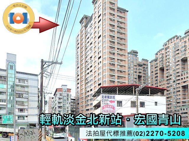 新北淡水法拍法拍屋-0