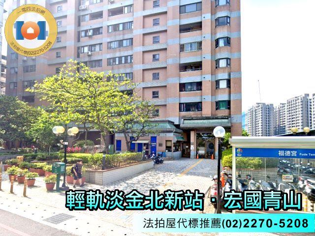 新北淡水法拍法拍屋-2