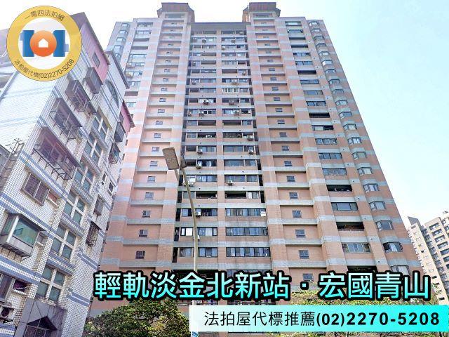 新北淡水法拍法拍屋-1