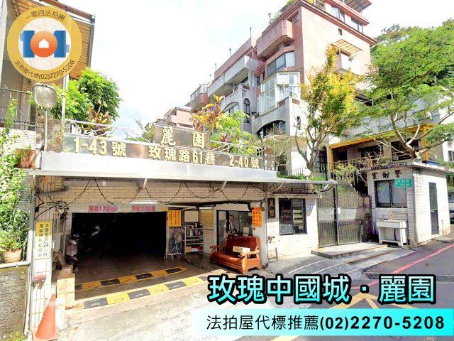 新北新店法拍屋法拍-2