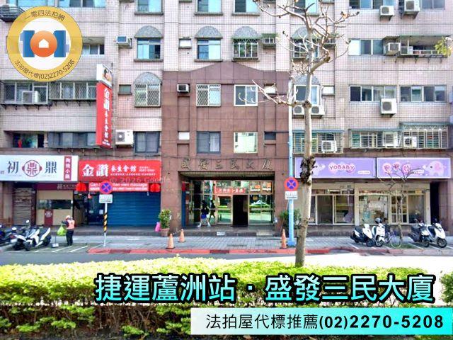 新北蘆洲法拍屋法拍-1