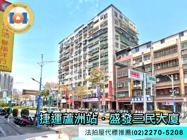 新北蘆洲法拍屋法拍-0