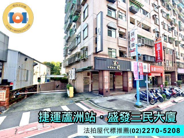 新北蘆洲法拍屋法拍-4