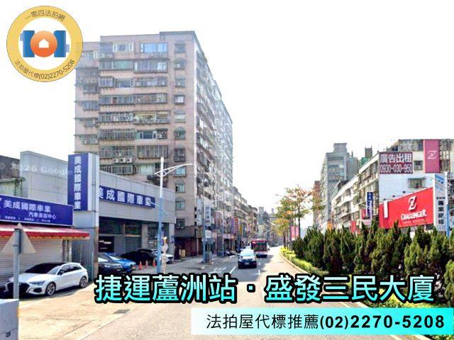 新北蘆洲法拍屋法拍-5