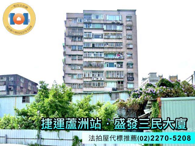 新北蘆洲法拍屋法拍-3