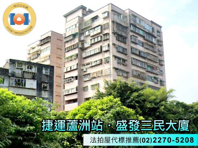 新北蘆洲法拍屋法拍-2
