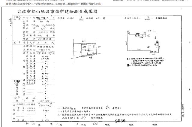 台北松山法拍法拍屋-3