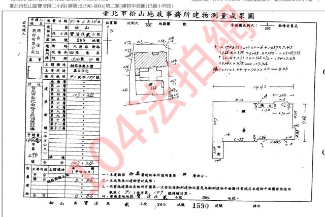 台北松山法拍屋法拍-4