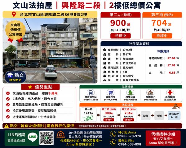 台北市士林區中社路一段61巷10號3樓法拍公寓