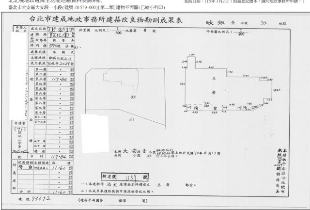 台北大安區法拍屋法拍-5