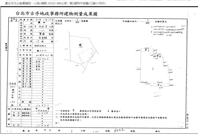 台北文山區法拍屋法拍-4