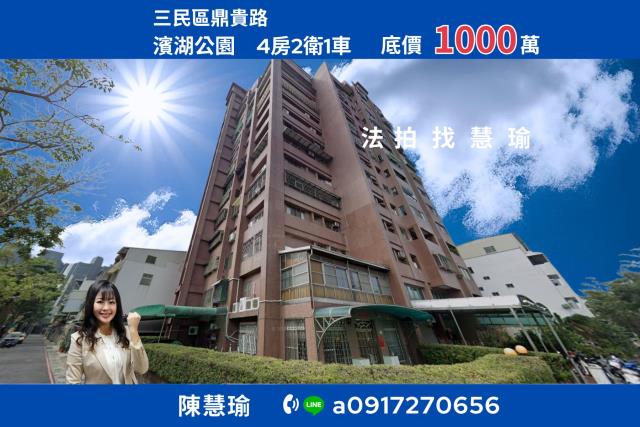 三民區法拍法拍屋-0