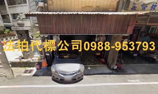 竹南法拍法拍屋-1