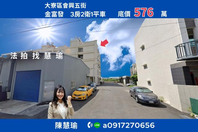 高雄大寮法拍法拍屋-0