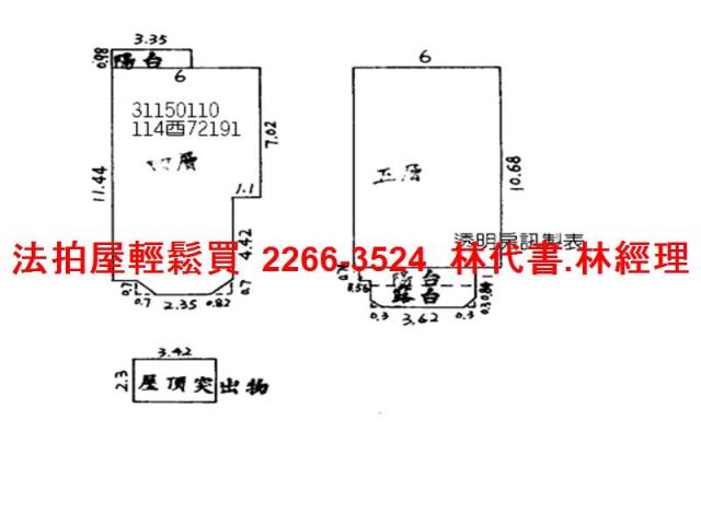 新北法拍法拍屋-11