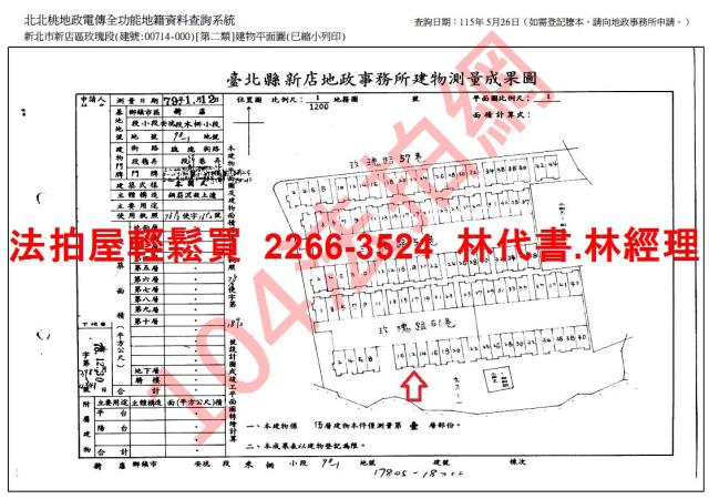 新北法拍法拍屋-12