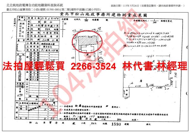 台北松山法拍屋法拍-12