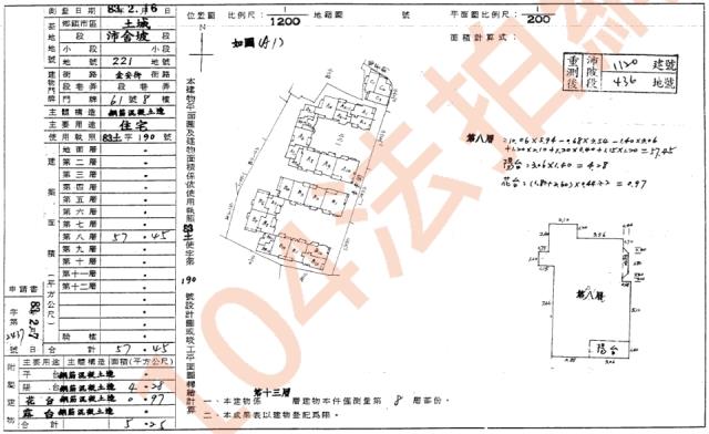 土城法拍法拍屋-1