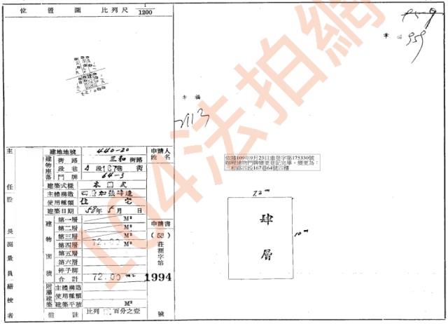 三重法拍法拍屋-1