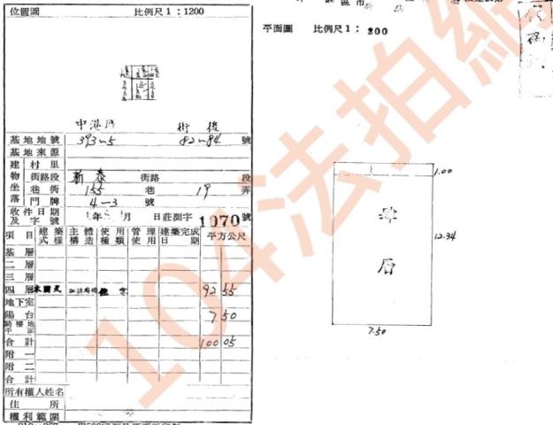 新莊法拍法拍屋-1