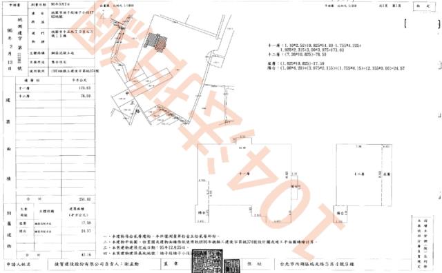 桃園區法拍屋法拍-1