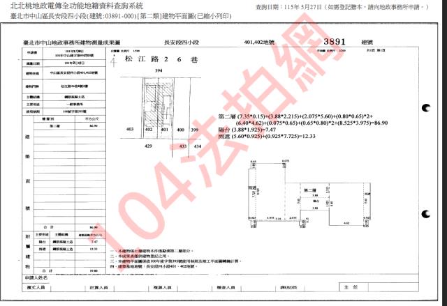 中山區法拍法拍屋-4