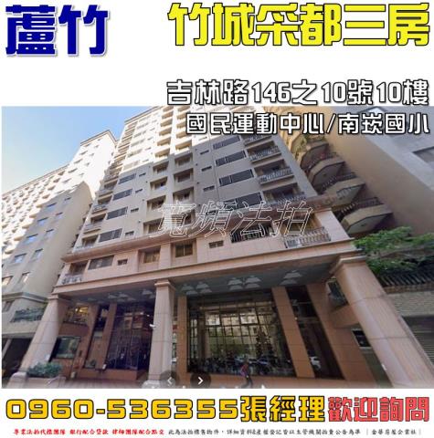 蘆竹法拍屋法拍-0