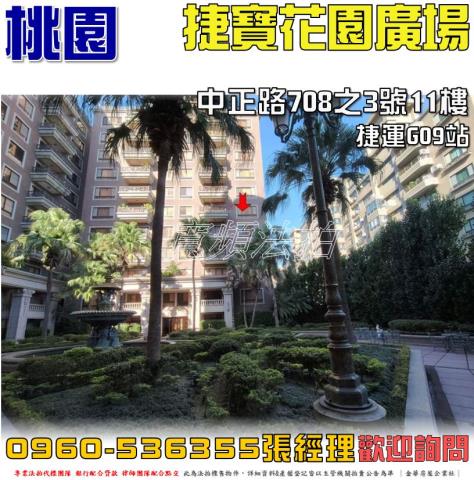 桃園區法拍屋拍賣-0