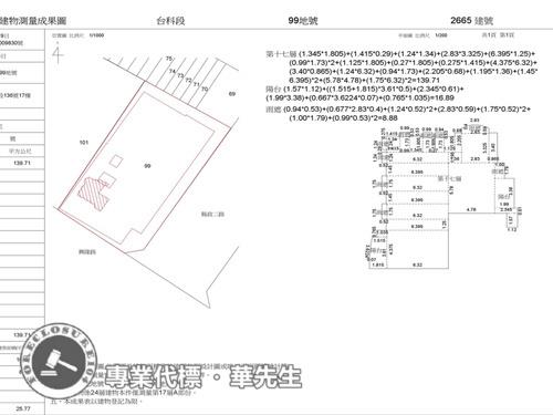 竹北法拍法拍屋-7