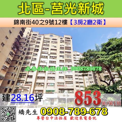 台中北區拍賣法拍屋-0