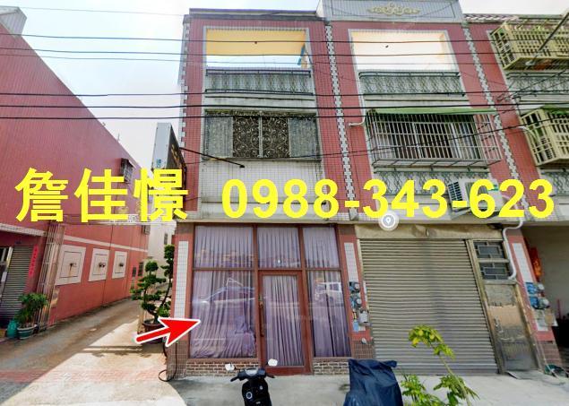 彰化法拍屋彰化縣伸港鄉彰新路七段464巷398號透天法拍