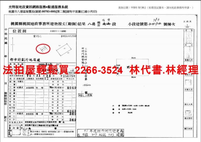 八德法拍法拍屋-5