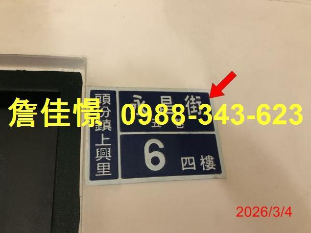 頭份法拍法拍屋-6
