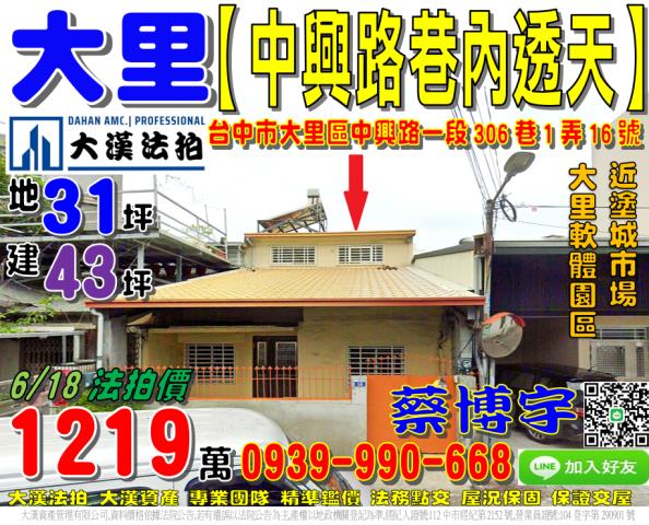 法拍台中北屯捷運水湳生活圈透天別墅文心中清