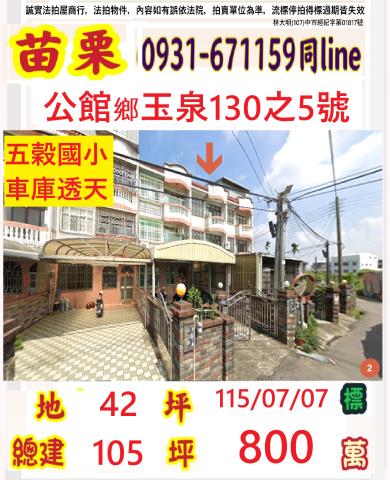 公館法拍法拍屋-0