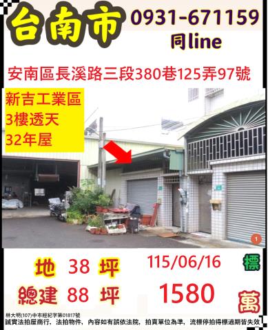 台南市永康區大勇路法拍屋代標法拍屋網站法拍屋公告查詢法拍代標