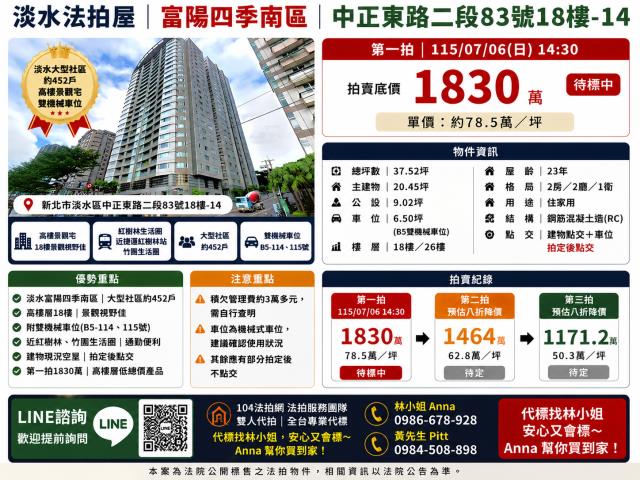 淡水法拍屋法拍-0