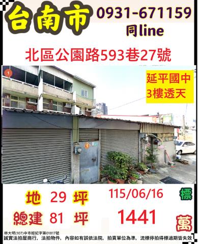 臺南市安定區港口101之5號