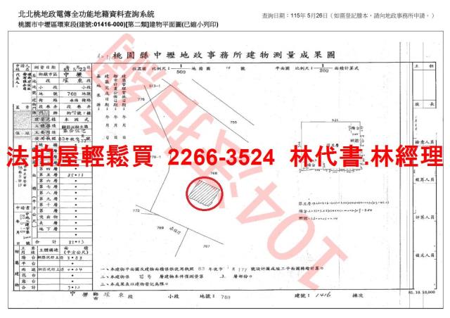 桃園法拍屋法拍-13